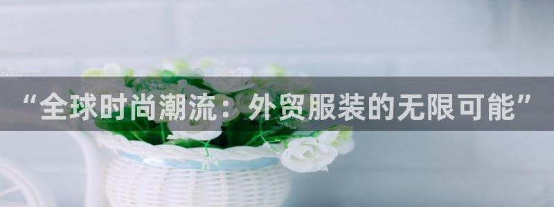 开丰娱乐 赢咖一