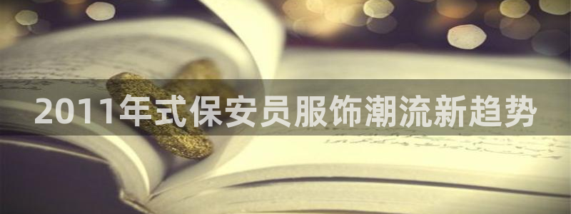开丰娱乐官网平台登录