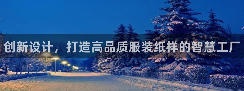 开丰娱乐官网平台登录