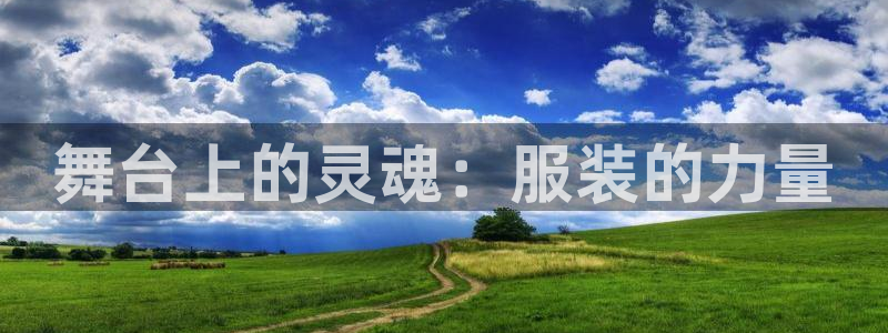 开丰娱乐官网首页