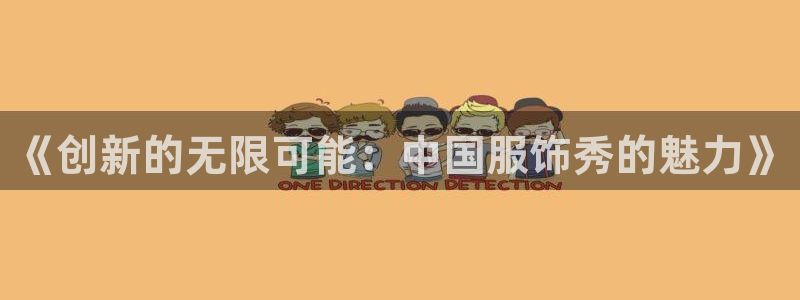 开丰娱乐官网首页