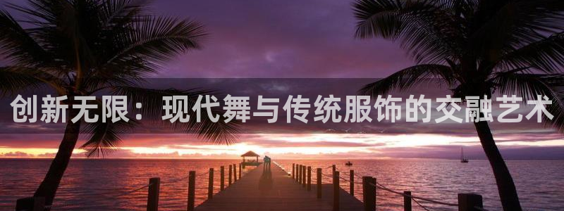 开丰娱乐网站官网下载