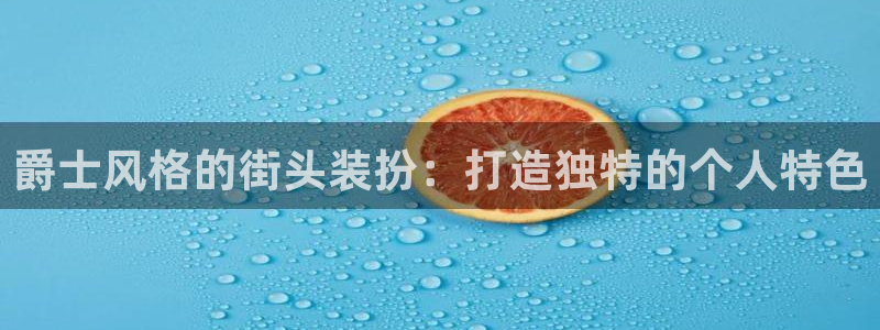 开丰娱乐主管家去判官333OO